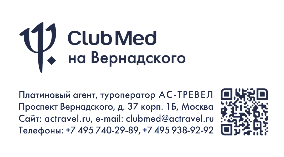  Club Med   ,  ( QR-)