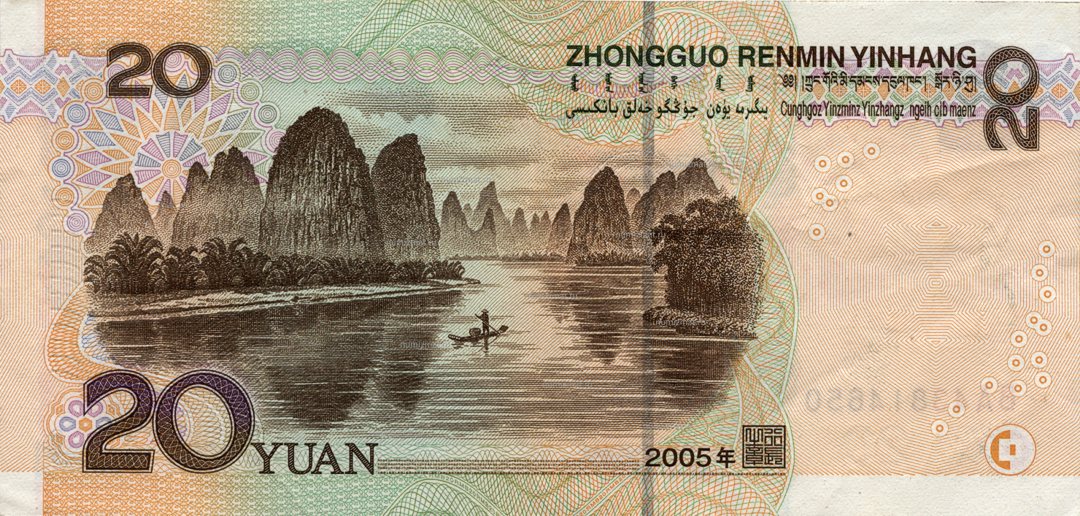 Банкнота 20 юаней с пейзажем Гуйлиня