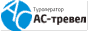 Логотип туристической компании АС-тревел