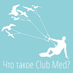 ��� ����� ClubMed?
