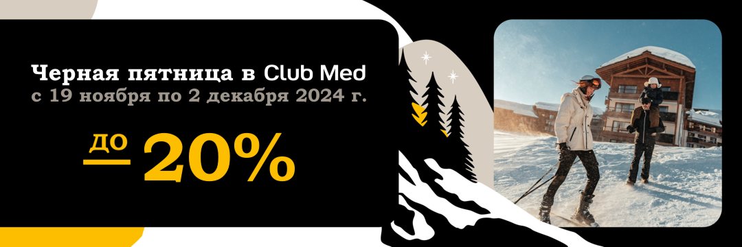    Club Med