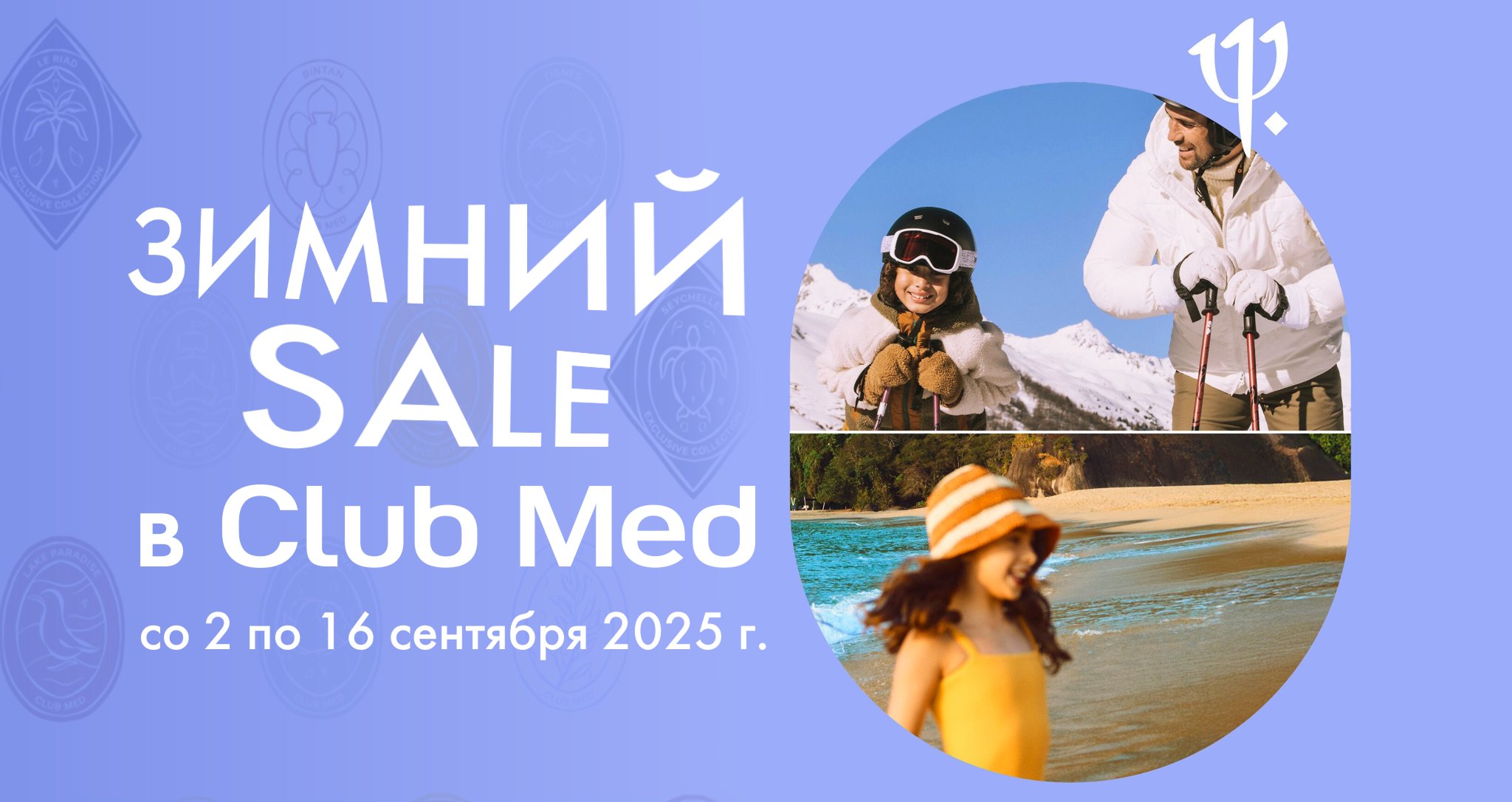   Club Med