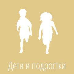Дети и подростки в ClubMed