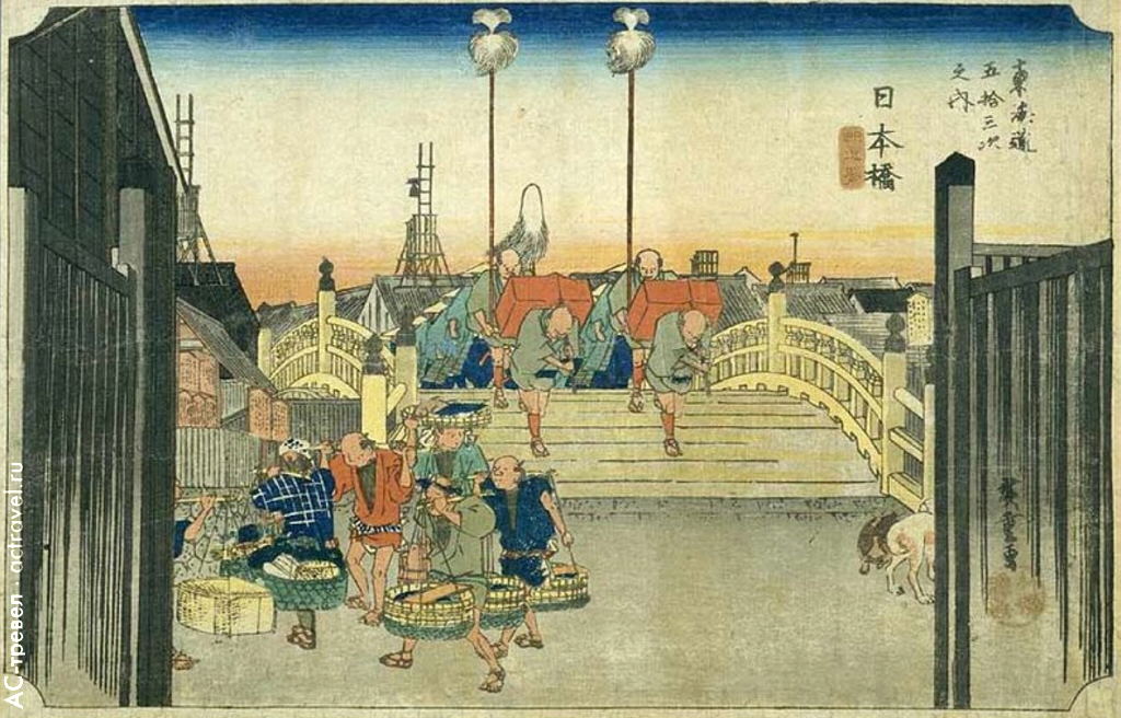 Эдо на гравюре Хиросигэ Утагава