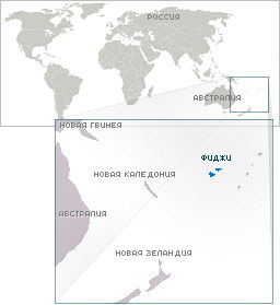 Расположения Фиджи на карте мира. Щелкните для просмотра большой карты Фиджи