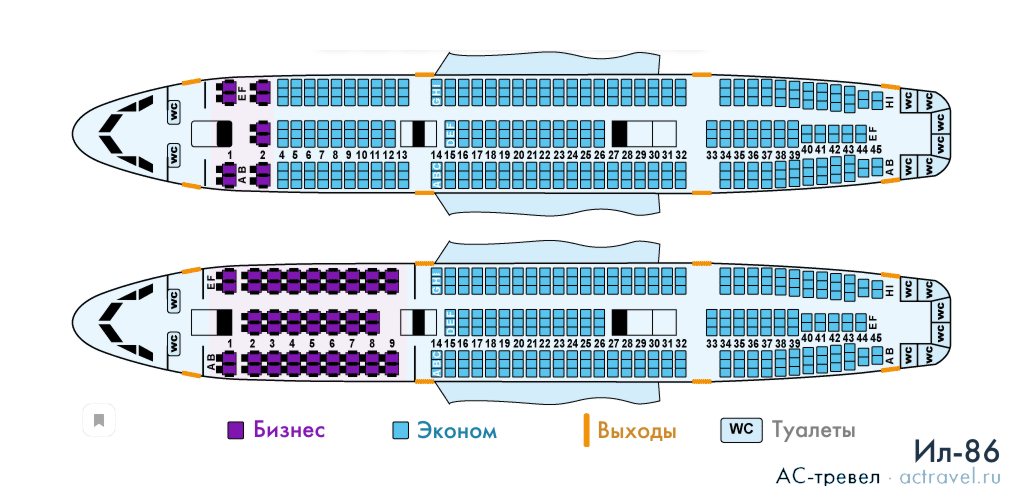 Схема салона Ил-86