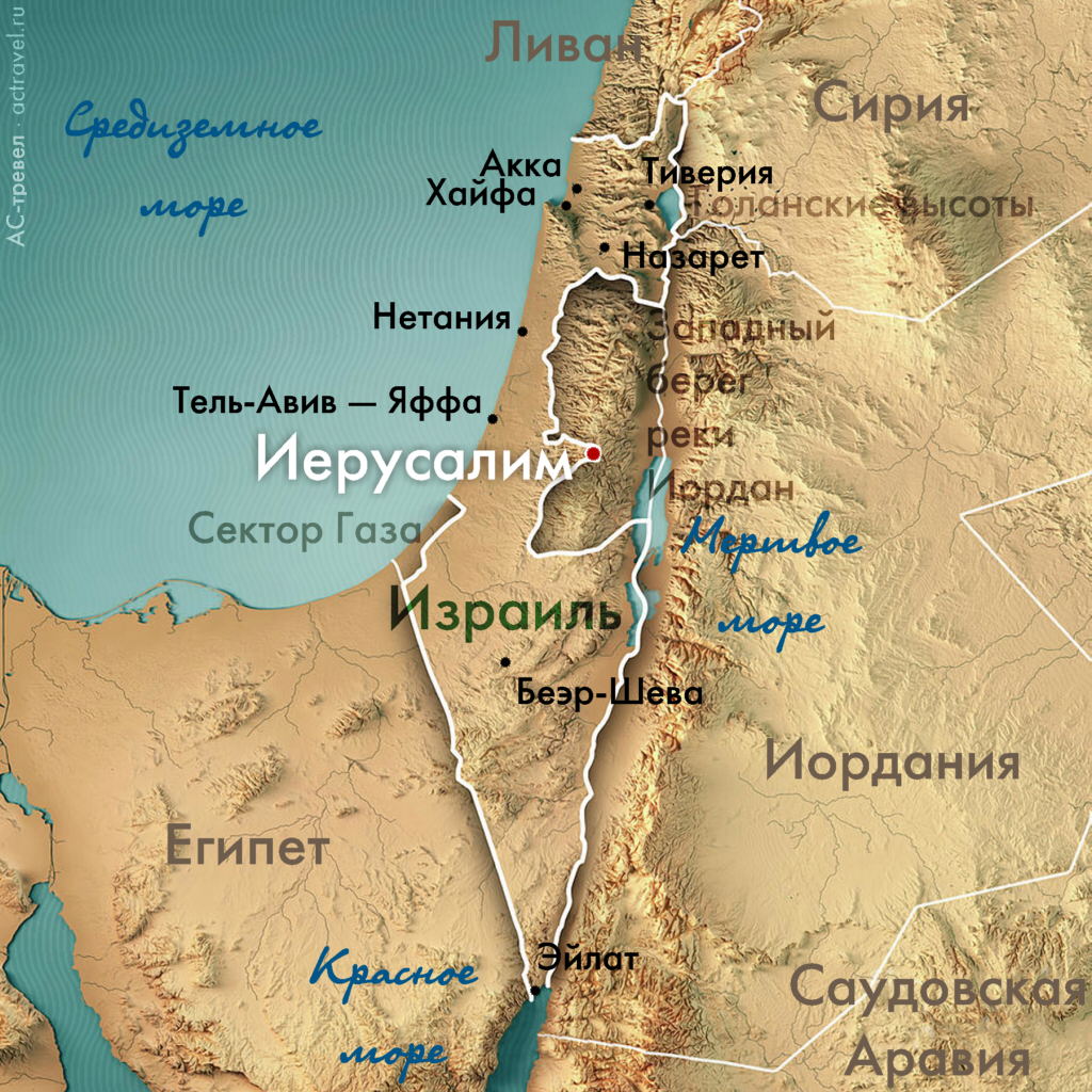 Положение Иерусалима на карте Израиля