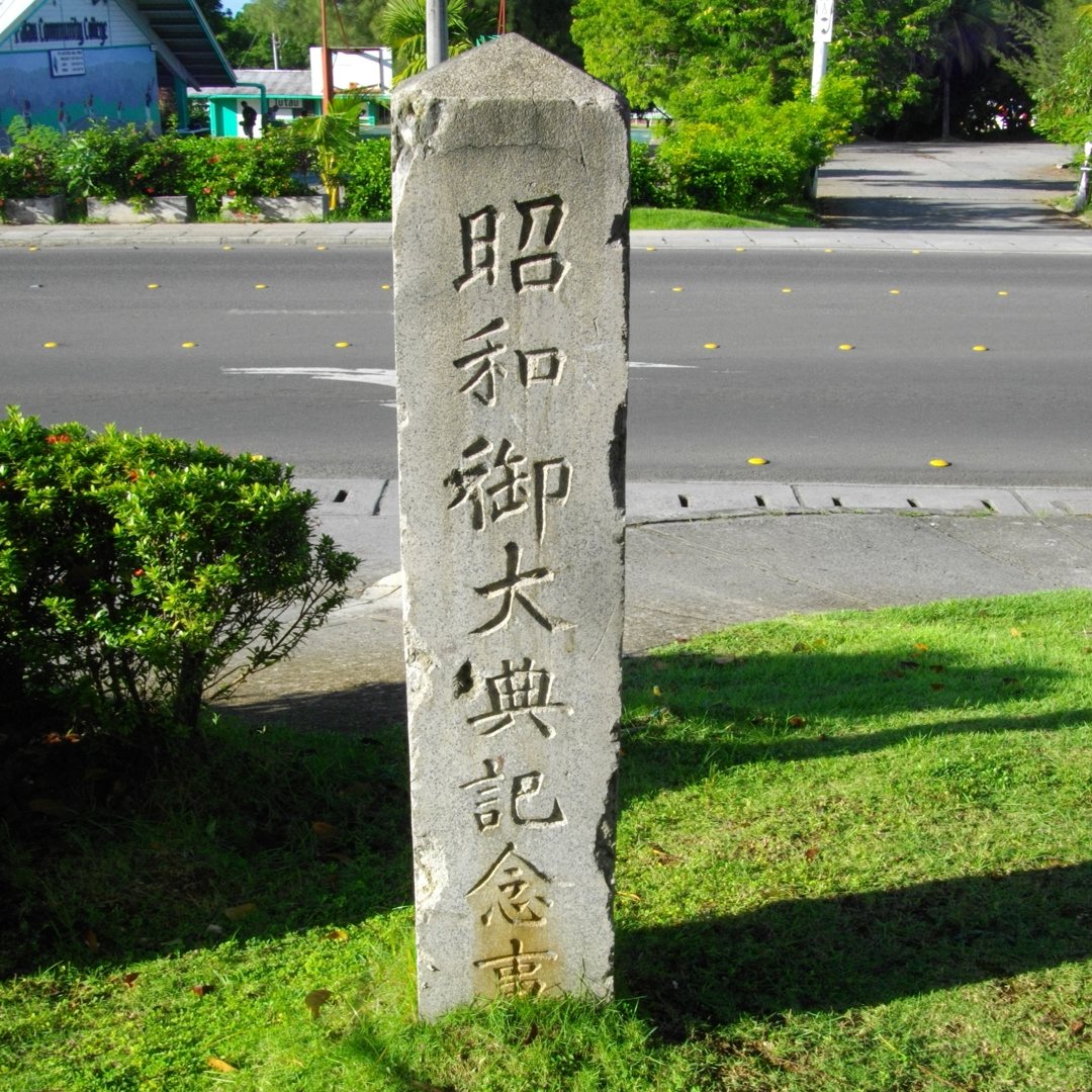 Японский монумент на Палау