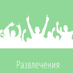 ����� � ����������� � ClubMed