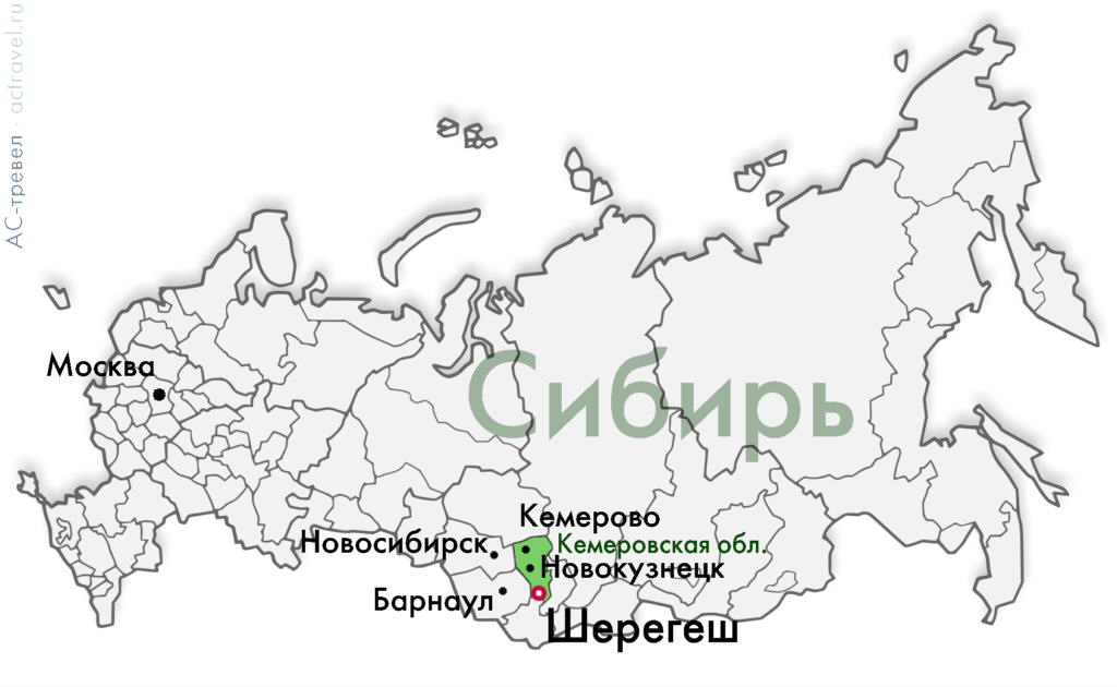 Положение Шерегеша на карте России