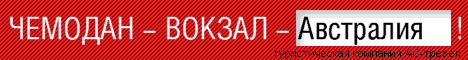 Туристическая компания, туроператор