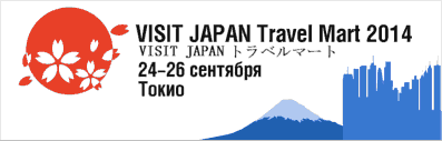  Visit Japan Travel Mart 2014